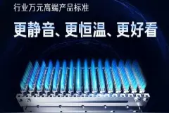 小米米家智能零冷水燃气热水器新品明日众筹图片