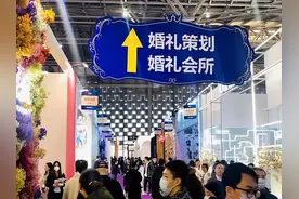 婚嫁行业迎来“补偿式婚礼潮”，中国婚博会今日在沪开幕图片