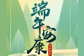 今日，端午图片