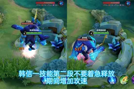 韩信进阶版攻略，操作设置需要注意，大招可360°无死角击飞图片