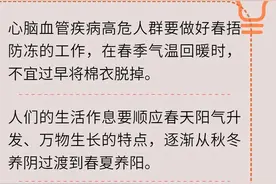 警惕！春季这5种疾病高发，超有用的防病指南在这儿图片