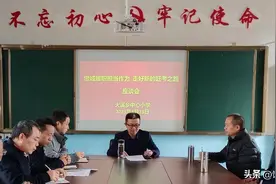 余干县大溪乡中心小学：忠诚履职担当作为，走好新的赶考之路图片