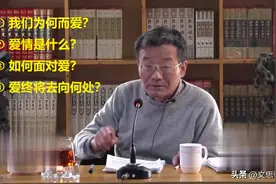 对话王德峰第四期：爱是目的本身1图片