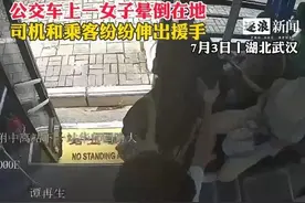 公交车上一女子突然晕倒 司乘纷纷伸出援手图片