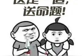 向120借除颤仪，借还是不借？这是一道送命题图片