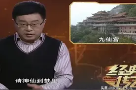 卫视记者去石竹山九仙宫探秘神仙托梦的真相？曹德旺：我去过四次图片