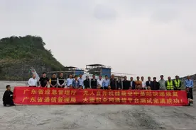 中兴通讯助力广东省完成全球首个长航时大载荷无人直升机应急通信系统实战演练图片