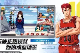 怎么解决《SLAM DUNK灌篮高手》网络不稳定/网络连接失败的情况图片