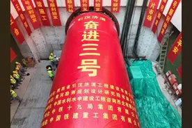引汉济渭二期 北干线工程“奋进三号”盾构机开始掘进图片