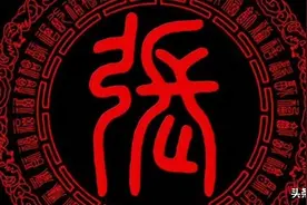 见面不用说免贵的五个姓氏图片