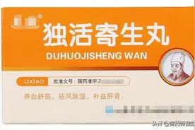 6种缓解腰痛、腰酸的中成药，风湿？结石？肾虚？分清原因很重要图片