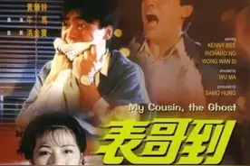 恐怖片——表哥到图片