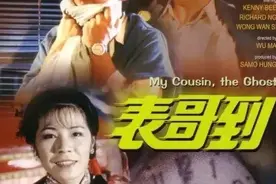 恐怖片——表哥到图片
