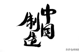 老坛酸菜翻车：为何出口商品，比内销的商品质量好？价格却更低？图片