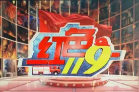 《红色119》| 居家消防安全课堂图片