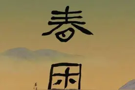 春天总是犯困，没有精神是怎么回事？图片