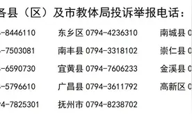 抚州一律严禁！图片