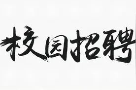 江苏核电2023春季校园招聘(江苏省连云港；本科及以上学历；电气、化学、机械、热动、仪控、核能等专业）图片