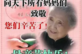 20张母亲节祝福图片送给大家，借花献佛祝妈妈们节日快乐呀！图片