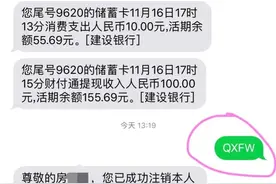 原来取消建设银行短信服务费，只需手机发送四个字母就能解决图片