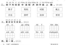 2023春！部编版一年级语文（下册）第四单元达标测试题及答案图片