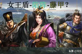 三国志战略版：平民玩家打了300万战功，白板的女王盾，带陷阵营图片