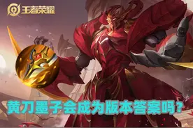 黄刀墨子，最契合S29的打法，时代变了，这是墨子的“中惩”时代图片