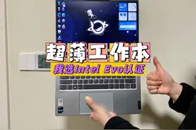 超薄工作本换新，我选英特尔Evo认证的联想小新New Air14 2023款图片