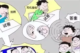 严格公务员考试 杜绝作弊违法犯罪图片