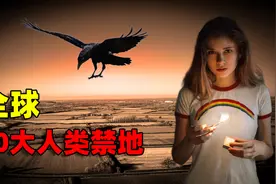 全球10大人类禁地，俄罗斯上榜2个，美国死亡谷在列图片