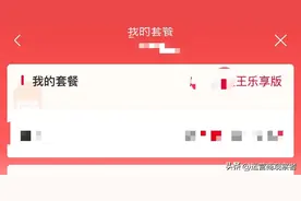 广东纯享也准备下了图片