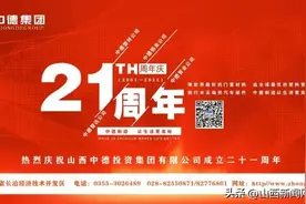 热烈庆祝中德集团成立二十一周年图片