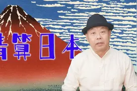 清算日本图片