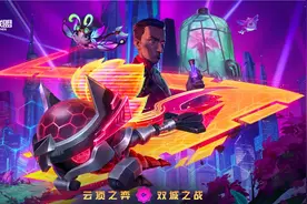 英雄联盟2022最新版本《霓虹之夜》最全内容！最强上分阵容推荐图片