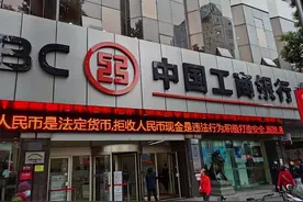 若将三十万存入工行，并选择三年定期存，那么最终的利息是多少？图片