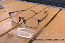 眼镜框断了，他两天没去上班...图片