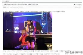 韩国女歌手校庆挑逗男学生？坐腿搂腰亲脸颊，这是可以免费看的吗图片