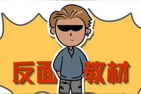 【全民国家安全教育日】 “法外狂徒张三”踩过的国家安全“雷区”图片