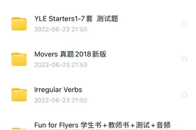 剑桥少儿英语考试前三级 课本音频测试答案 真题分享图片
