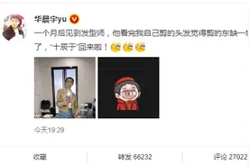 华晨宇晒寸头自拍，五官清晰，轮廓优越，有点霸气成分在图片