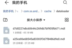 新版本今日头条视频文件保存路径（安卓）图片