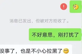 微信拒收消息是什么意思图片