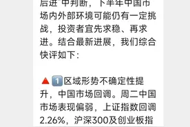 中美博弈，内外部环境不确定性提升，中国市场走弱图片