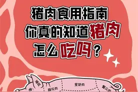 猪身上这几个部位，宁愿扔了也别吃（不只是淋巴）图片