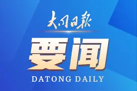 第55个世界地球日，山西主场活动在大同土林公园举办图片