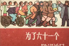 连环画 贺友直作品《为了六十一个阶级弟兄》60版图片