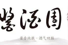 白酒不是混什么都可以喝的图片