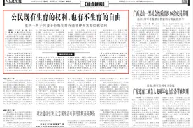 妻子拒绝生育，男子诉请精神损害赔偿，法院判了图片