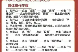 终于有人把配偶出轨查询法整理出来了，收藏看看，也许能用得上图片