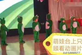 山东一群3岁多萌娃元旦演出，一动不动急坏老师：狂打手势也没用图片